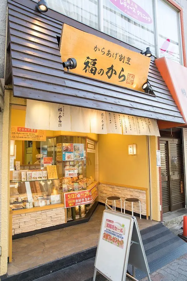 Tokyo Aoto House Villa 0*,